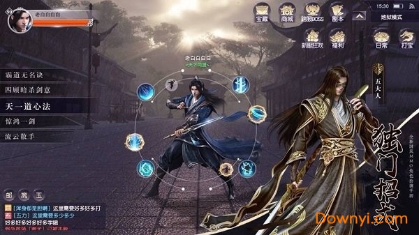 庆余皇朝内购最新版 游戏截图