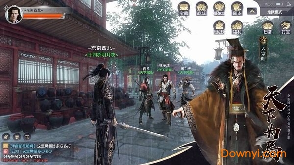 庆余皇朝内购最新版 游戏截图